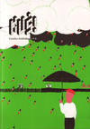 Kus #8 Comics Anthology