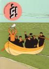 S! #10 Baltic Comics Magazine