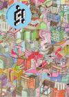 S #11 Baltic Comics Magazine