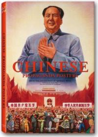 Chinese Propaganda Posters: Taschen 25 Edition