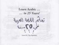 Learn Arabic in 25 Years #3