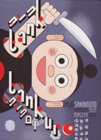 Tank Tankuro Manga Master Prewar Strips 1934 35