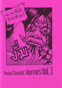 Thai Comic Horrors vol 2